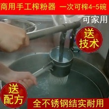 生榨米粉广广西手工米粉手动榨粉器广东濑粉海南粉米线酸粉自制机