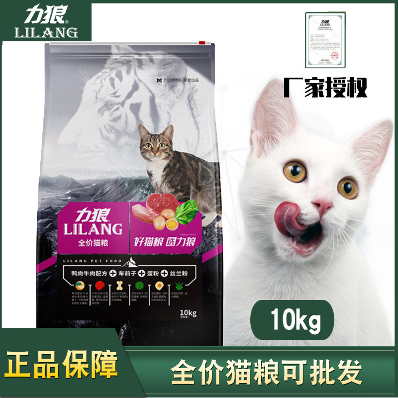 Cat Food 10kg Universal Cat Food British Shorthair Blue Cat Stray Adult Cat Food Indoor Complete Cat Food 10kg
