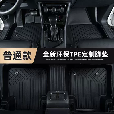 Changan – Modelə uyğun ayaqaltı Changan UNIT