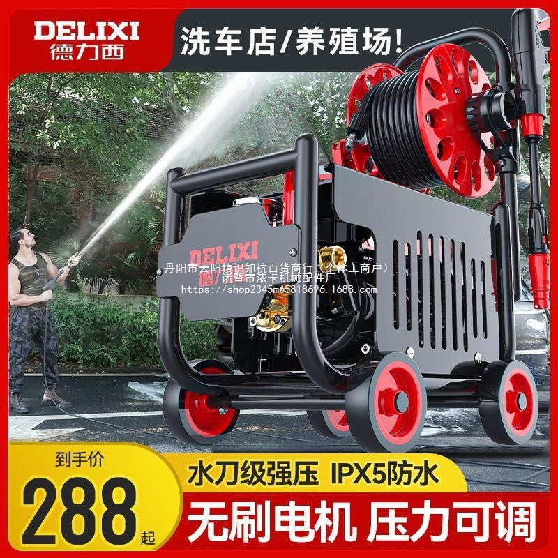 德力西高压洗车机水泵家用220V大功率刷车水枪车用洗地抢