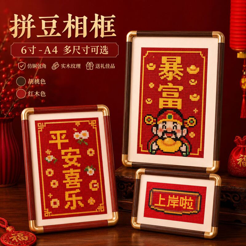 Red "Double Happiness" Bead Photo Frame, Wedding Decoration, Copper-Plated Frame, a DIY Frame as a New Wedding Gift for Your Best Friend Red "Double Happiness" Bead Photo Frame, Wedding Decoration, Copper-Plated Frame, a DIY Frame as a New Wedding Gift for Your Best Friend