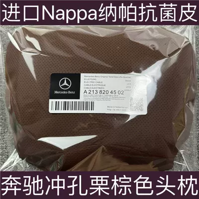 neck pillows, car headrests, Headrest - nappa-perforated-headrest-chestnut-brownfull-refund-if-uncomfortable