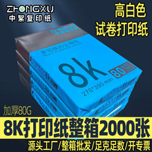 8k��ӡ���������l70g8�_��ӡ���WУ�Ӻ�8Kԇ����ӡ��ȫľ�{500��