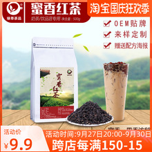 霸王茶姬红袖添香同款蜜香红茶奶茶店茶叶锡兰伯爵烤香柠檬茶