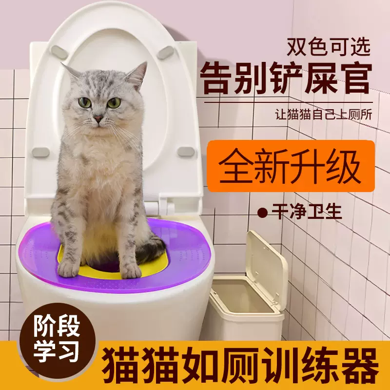 基础款猫砂盆猫厕所马桶训练器防臭可重复使用坐便猫砂盆一件代发