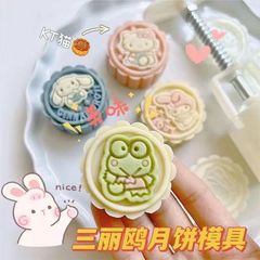 三丽欧月饼模具可爱卡通按压式全套冰皮月饼糕点食品级按压式模具