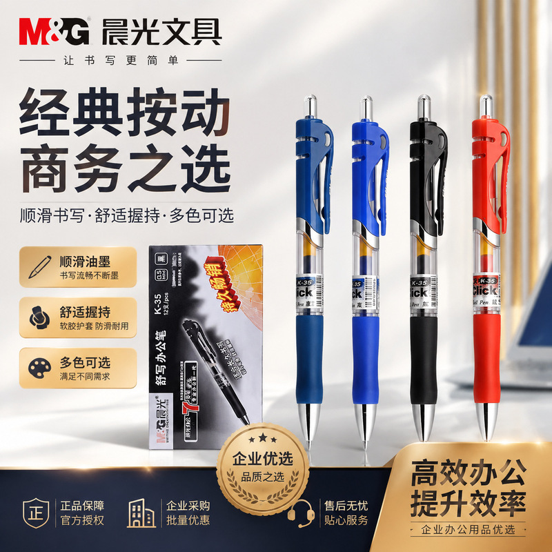 Chenguang Press Gel Pen Black Pen Teacher Red Pen Press High Color Value Signature Water Pen Refill Chenguang Press Gel Pen Black Pen Teacher Red Pen Press High Color Value Signature Water Pen Refill