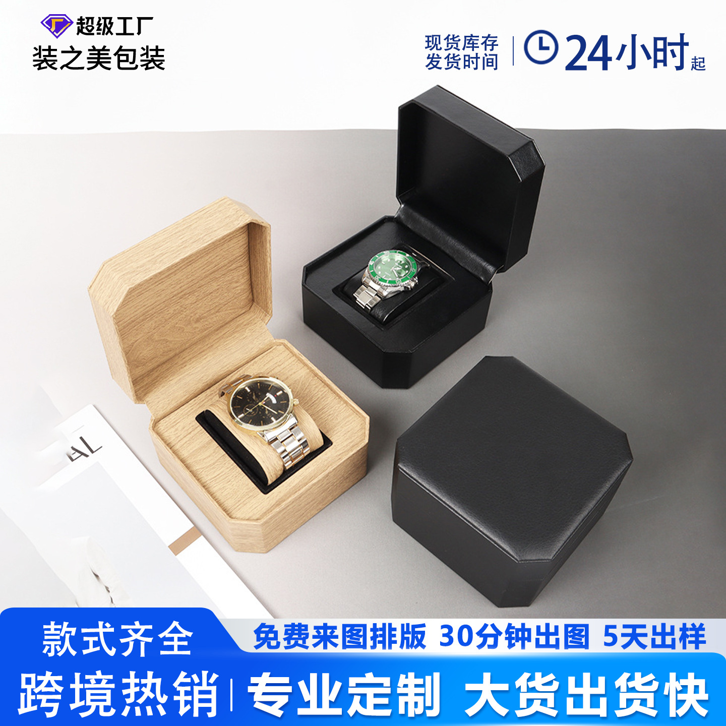 Octagonal Leather Watch Box Accessible Luxury Pu Leather Watch Storage Box Watch Packaging Box Watch Gift Box Wholesale Spot