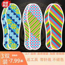 十字绣鞋垫自己绣2025年针大全加厚手工专用线自己男女新款半成品
