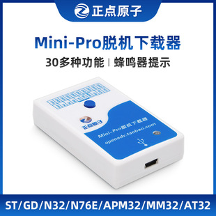 On-time atomic Mini-Pro offline downloader STM32 STM8 GD32 chip offline programming