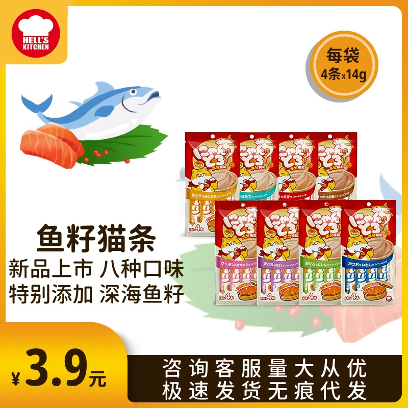 Адская кухня Рыбные семена Домашняя кошка