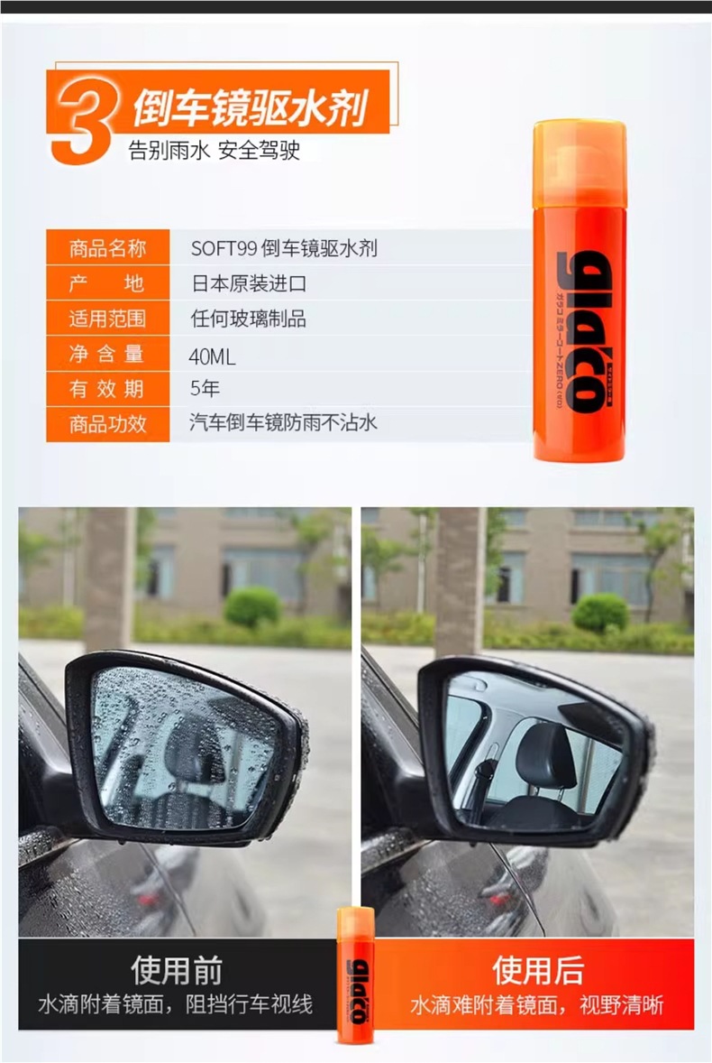 Soft99 Rain Repellent for Car Windshields, Oil Film Remover for Car Windows, Rearview Mirror Water Repellent Coating Agent