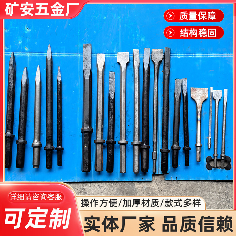 G10风镐钎加长扁头 风镐钎 混凝土破碎尖头扁头气镐钎 钢钎气动