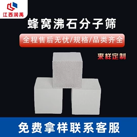 其他吸附剂;空气处理化学;铝氧化物