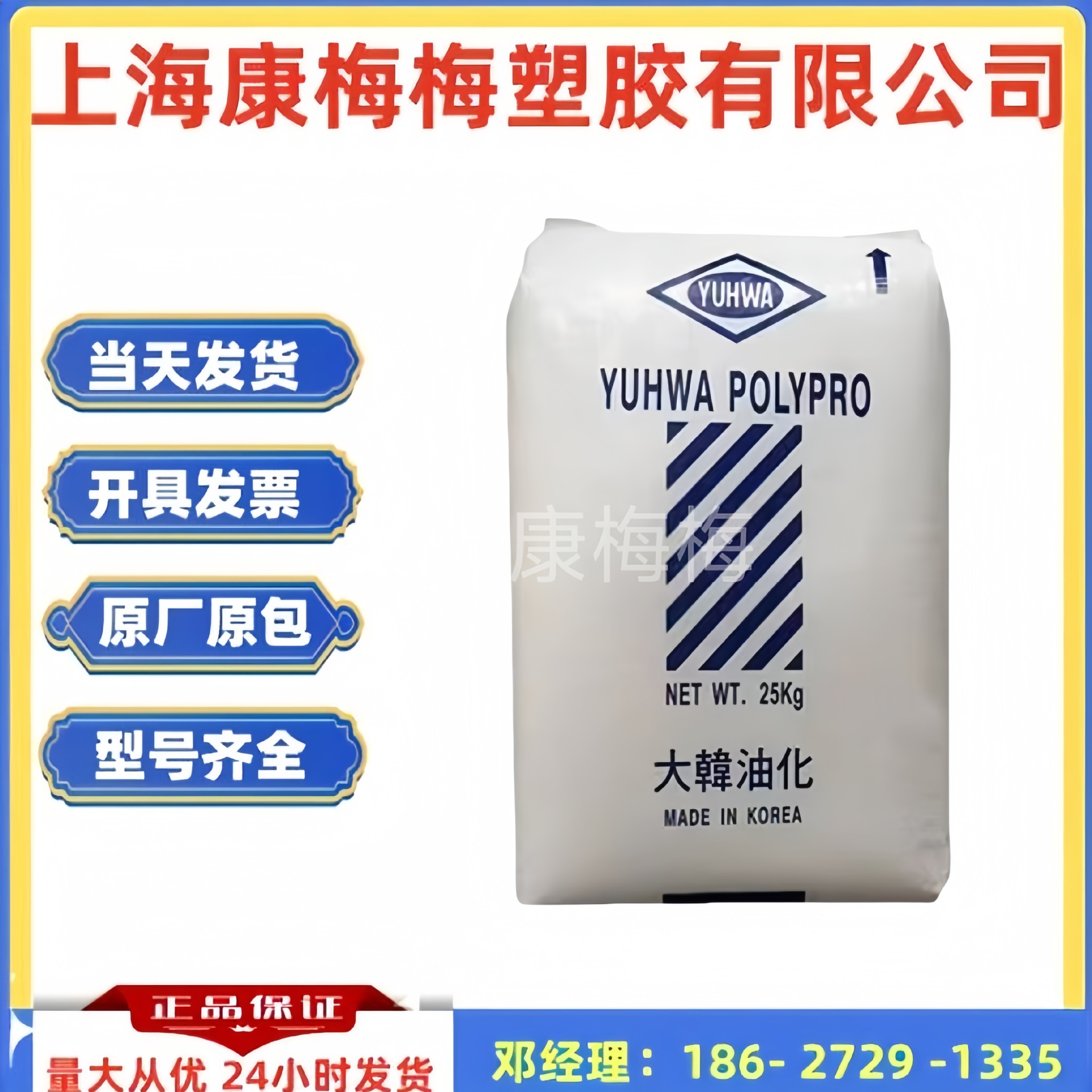 HDPE 大韩油化 M690 高刚性 高流动 一般用杂品薄壁成型品注塑级
