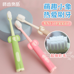 Cartoon baby elephant children's fluorine-containing soft bristle toothbrush 3-10 years old cute children's toothbrush wholesale e-commerce supermarket supply