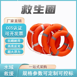 Marine foam lifebuoy emergency waters lifebuoy portable buoyancy swimming ring adult life-saving swimming ring
