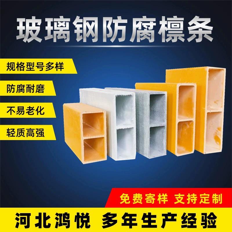 Прямые поставки из стекловолокна армированного пластика прогонами завода Крыша дома с взвешиванием армированного стекловолокном пластика прогонами крыши прогонами Коррозионностойкого сандалового дерева