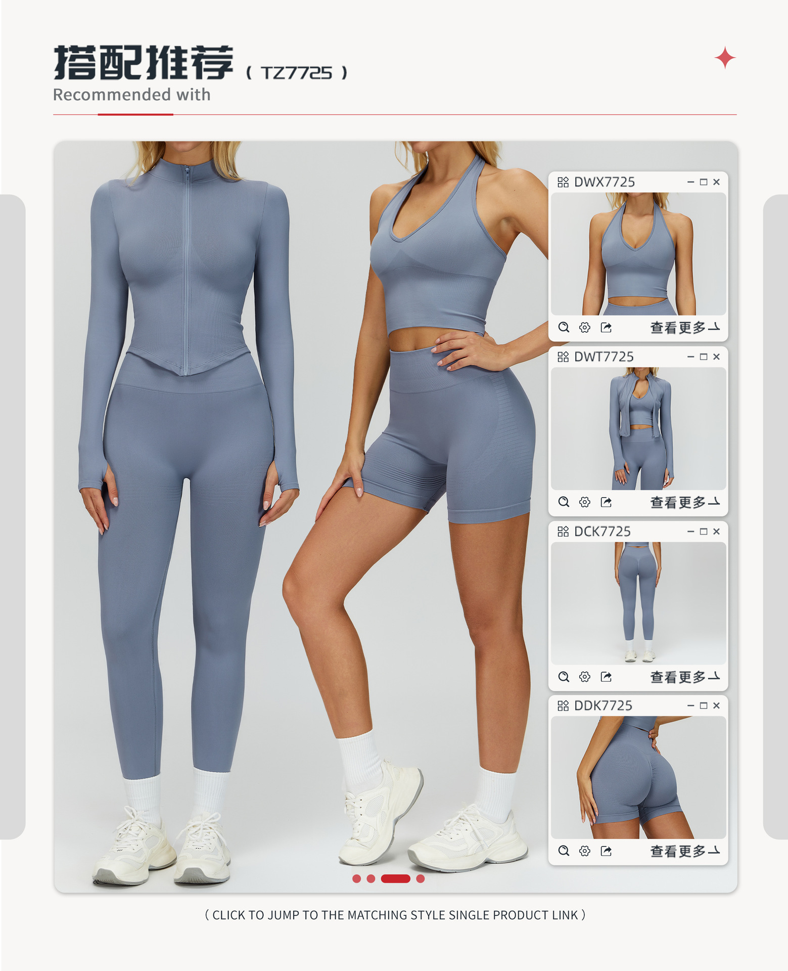 03搭配推荐2.jpg