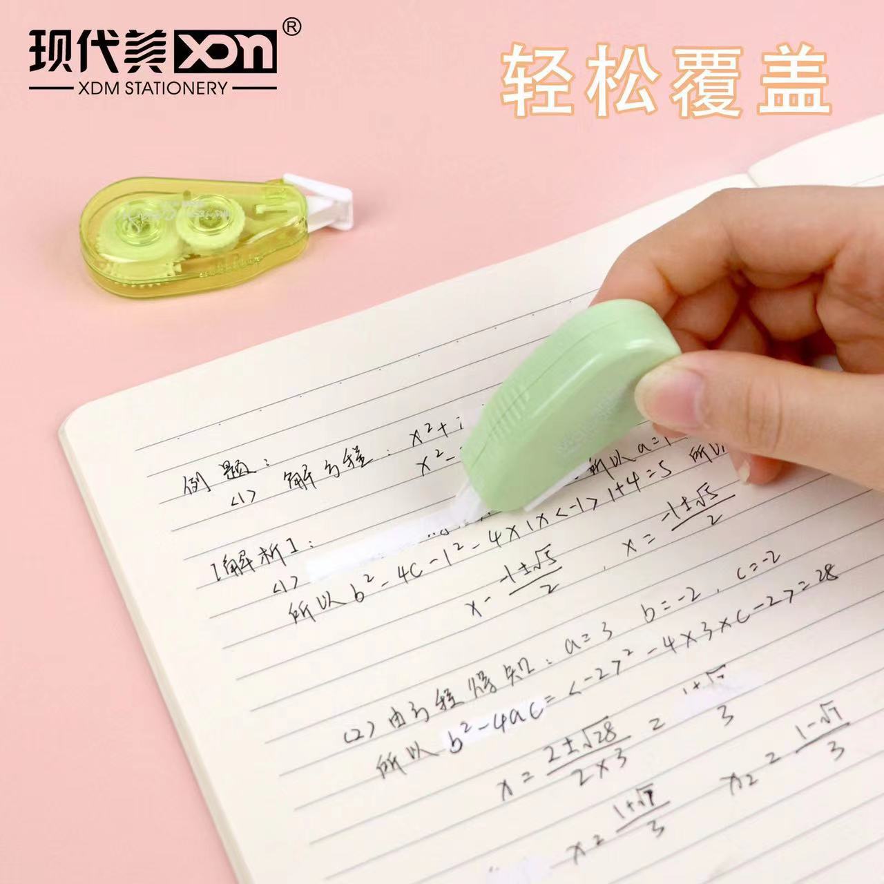 Modern beauty mini 6-pack correction belt cartoon student correction belt correction belt correction belt error correction belt factory direct supply
