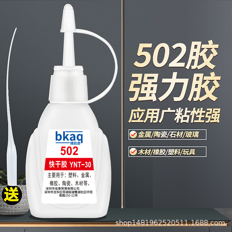 502 Glue Strong Genuine Universal Repair Shoe Glue to Stick to Metal Plastic Ceramic Quick-Drying Glue 520 Glue