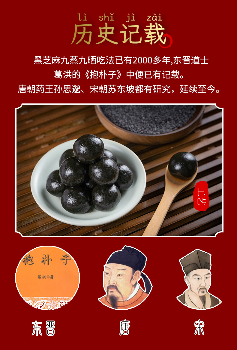 Handmade Huang Jing Sesame Pills 500g Nine-Steamed Polygonatum Honey Paste Balls Traditional Tonic quality and texture