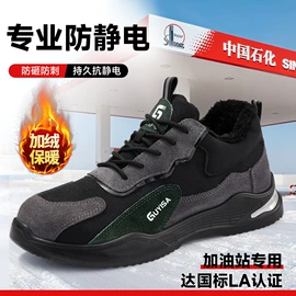 防砸防刺穿鞋;防静电鞋;男式雨鞋