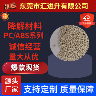 Factory Direct degradation high impact resistant PC ABS alloy flame retardant car accessories electronic and electrical injection grade material