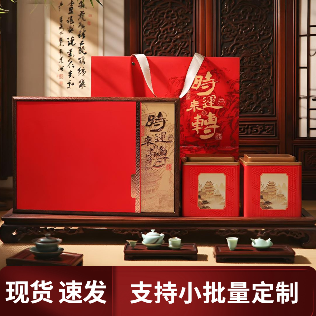 国风茶叶礼盒空盒茶叶包装盒一斤半斤装茶叶包装茶叶罐礼盒茶叶盒