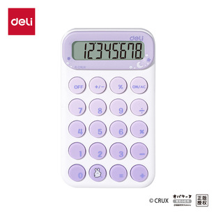 Deli YY160 Faint Family Portable Calculator High Color Value 8-Bit Display Computer ins Net Red Cute Fans