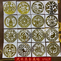 卸売りのドアの金属は五帝のお金の麒麟を貼ります。
