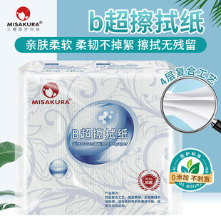 B-Ultrasound Wipes Wholesale Maternal Physical Examination 4-Layer Thickeneded Pull-Out Care Special Disposable Coupling Wipes