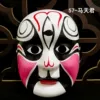 [57-马天君]