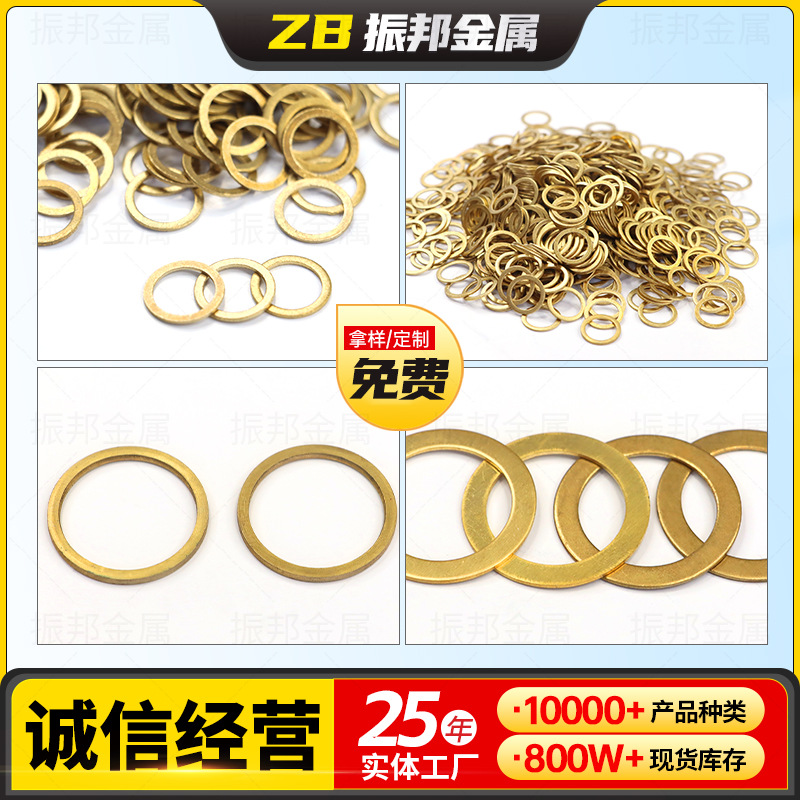 黄铜垫圈H62铜垫片 机械螺丝密封铜垫片M2-M20圆形铜介子薄垫子
