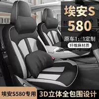 20232425 Специальный чехол для автомобильного сиденья GAC Aion S580 AIONS Mei 580/Xuan 580, четырехсезонная универсальная подушка для сиденья