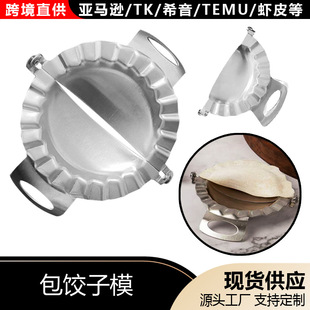 New Wheat Straw Dumpling Maker Creative Flower-Shaped Dumpling Mold Dumpling Clip Oil Corner Stamping Dumpling Making Tool