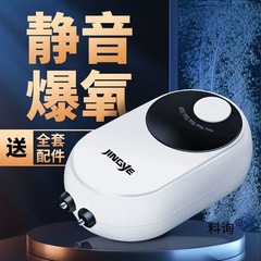 水槽用酸素ポンプ、酸素供給、小型超静音酸素供給、家庭用魚酸素供給、小型大容量エアレーター