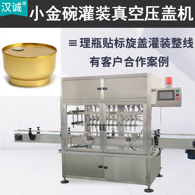 Food Vacuum Filling and Capping Equipment Bird's Nest Bowl High-Speed Multi-Head Filling Line Small Gold Bowl and White Fungus Soup Filling Machine
