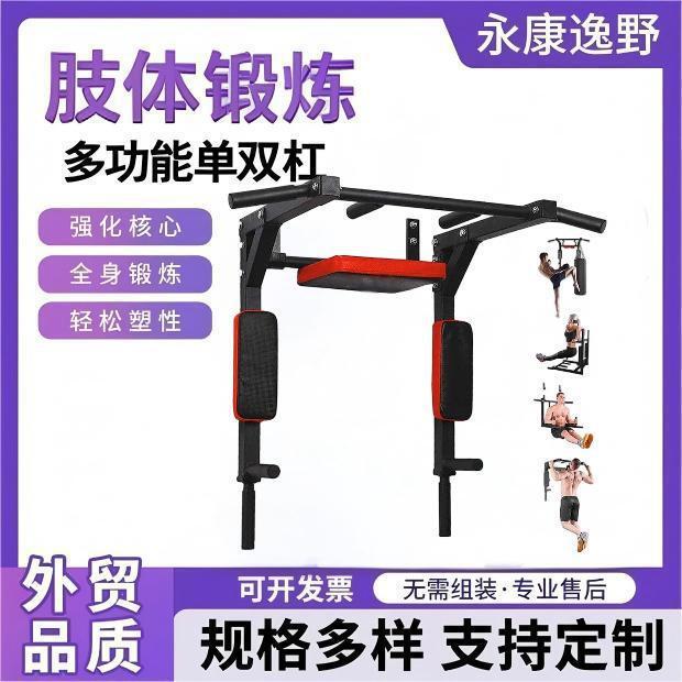 Multifunctional Single and Double Bar Pull-Up Bar, Indoor Double Bar for Home Use, Home Exercise Equipment, Sandbag Stand, Fitness Equipment Multifunctional Single and Double Bar Pull-Up Bar, Indoor Double Bar for Home Use, Home Exercise Equipment, Sandbag Stand, Fitness Equipment