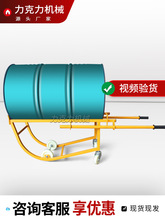 油桶搬运倒料移动简易机械圆桶手推车翻转分装器摇篮支架车