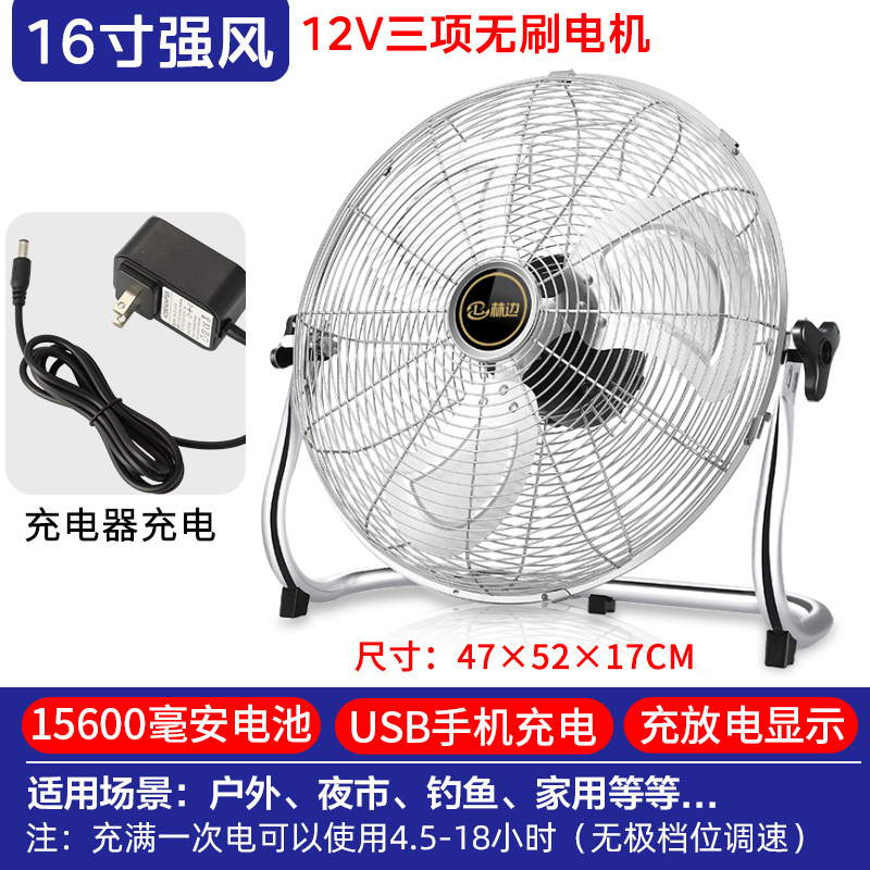 Ventilador solar portátil gran viento ventilador de carga inalámbrico al aire libre Puesto industrial fuerte viento sentado ventilador de piso