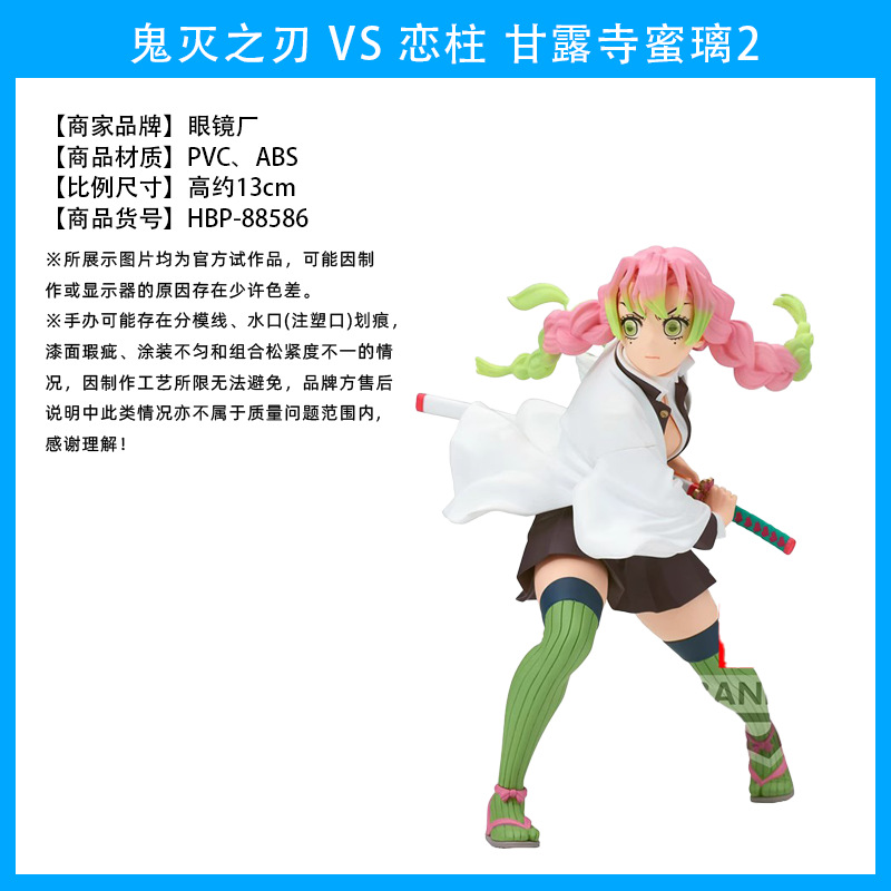 HBP-88586