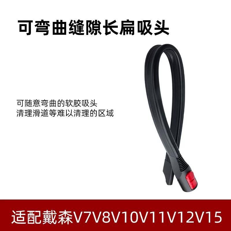 Aplicable a los accesorios de aspiradora Dyson v7 cabezal de succión de manguera/V8/V10/V12/V15 cabezal de succión de función multi-escenario
