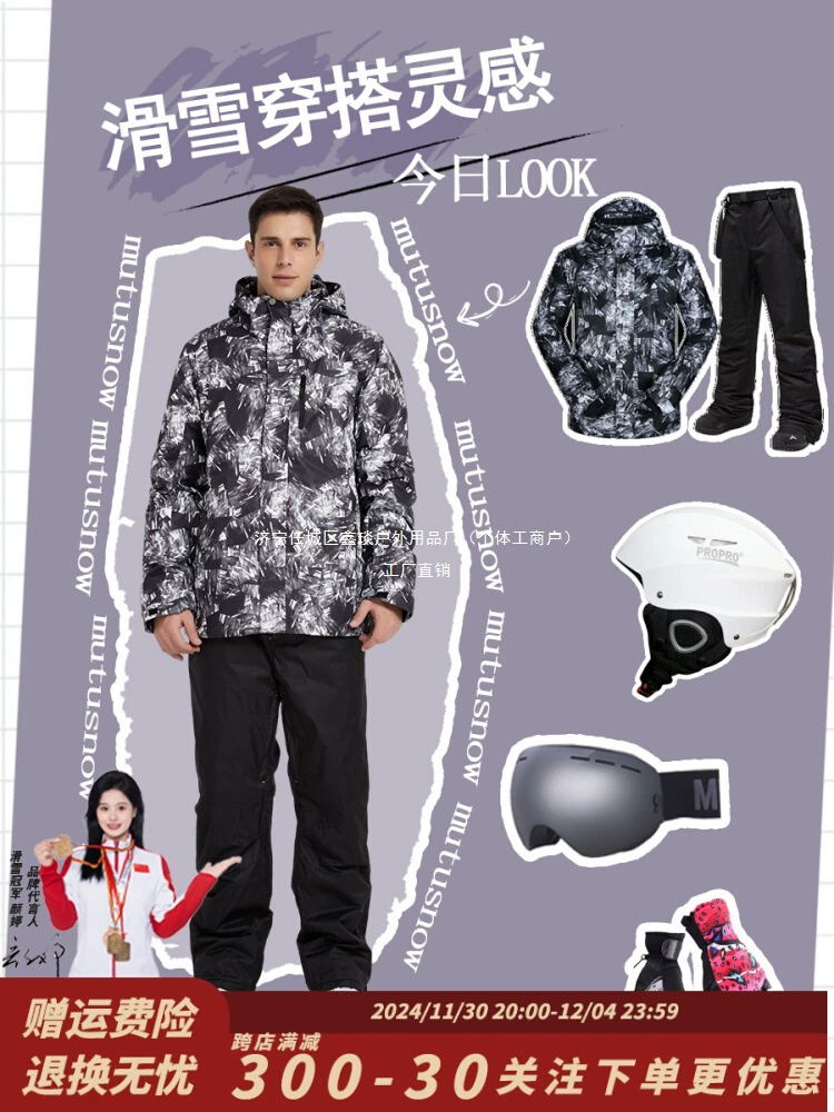 Xinzhen лыжный костюм мужской костюм Северо-Восточный большой размер утолщенный, холодный и водонепроницаемый шпон двухпандуное наружное оборудование зимой