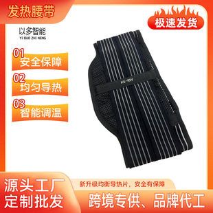 Oem Processing and Customization of Airbag Waist Support Belt for Warmth, Heat Therapy, and Electric Heating for Waist and Abdomen