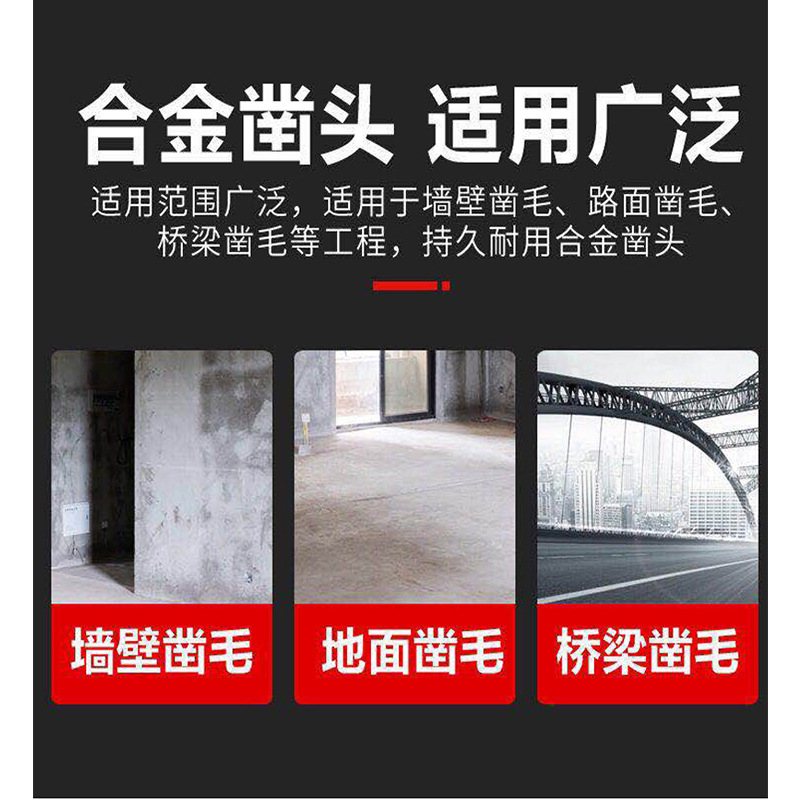 Alloy flower hammer rough drill bit for wall lychee surface electric pick electric hammer integrated alloy roughening artifact viaduct