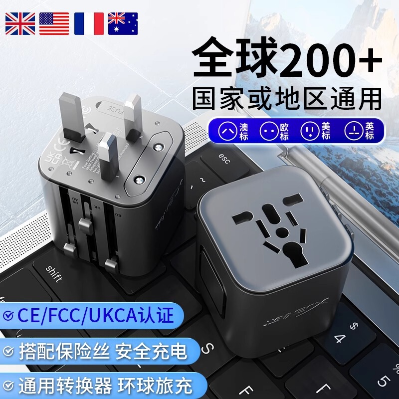 Universal Travel Adapter Uk Standard Eu Standard Us Standard Au Standard International Hong Kong Version Japan Thailand Universal Converter