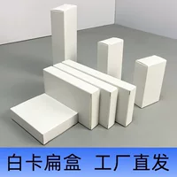 Белая карточка, плоская коробка, оптовая продажа, маленький размер, белая коробка, ювелирные изделия, кабель для передачи данных, чехол для мобильного телефона, универсальная упаковка, маленькая белая коробка, цветная коробка