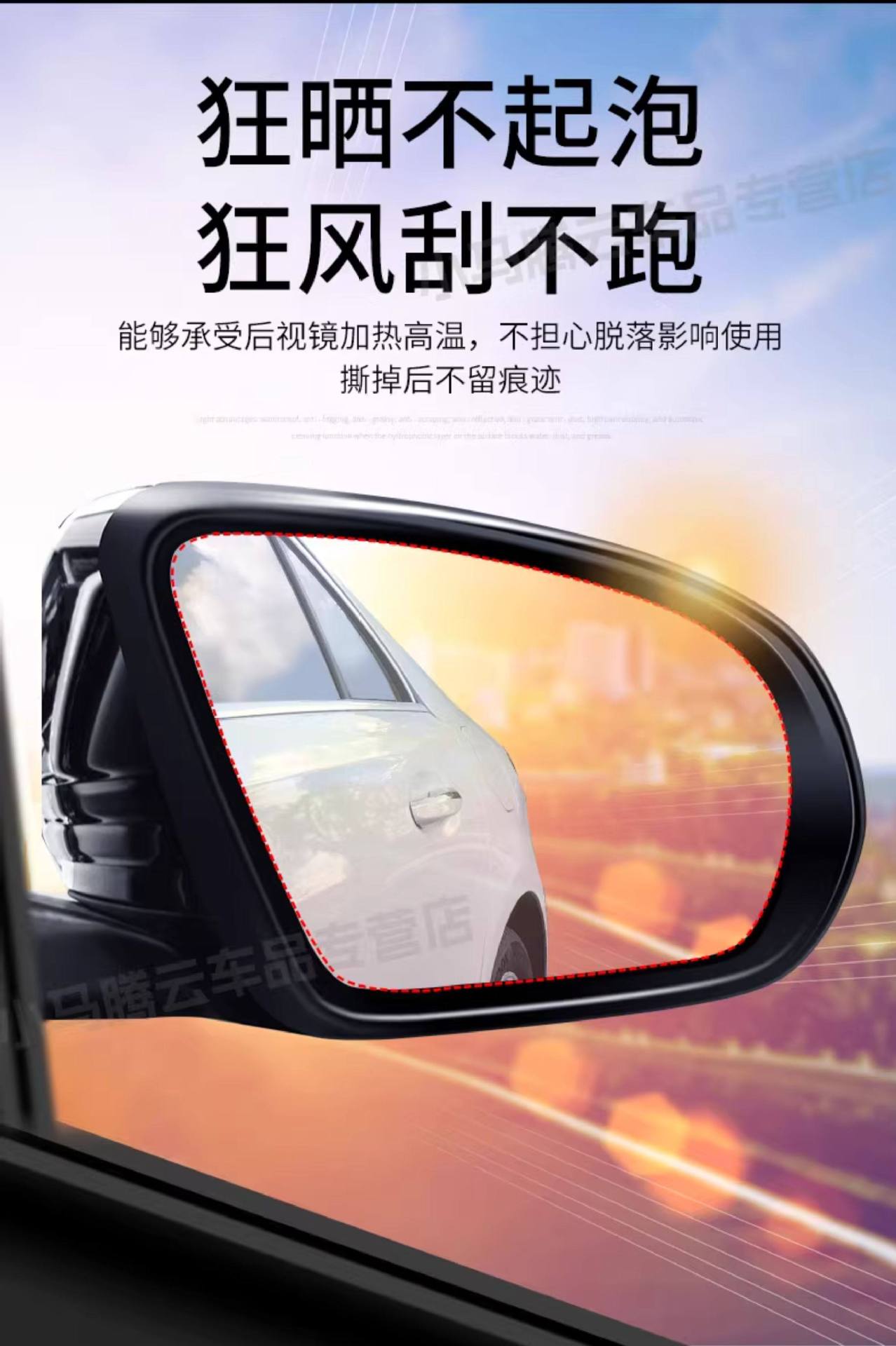 Car rearview mirror anti-rain film sticker waterproof mirror