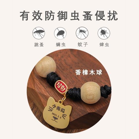 Cat Dog Worm Repellent Collar Cat Brand Dog Brand Engraving Anti-Lost Cat Dog Brand Pet Niliu